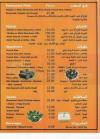 shawerma fa7m menu